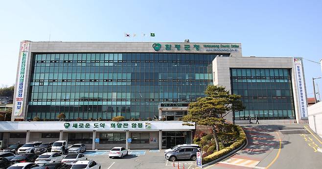 ‘지역축제 바가지 요금’ 논란에 휩싸인 전남 함평군이 사과를 표명하고 재발 방지를 약속했다. [사진 제공 = 전남 함평군]