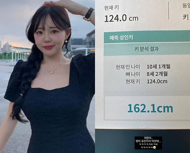 얼짱 출신 홍영기(왼쪽)가 1일 자신의 인스타그램을 통해 아들의 예측 성인 키 자료를 공개했다./사진=홍영기 인스타그램