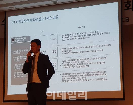 신용규 인바이츠생태계 의장 겸 뉴레이크얼라이언스매니지먼트 대표는 2일 서울 서초구 더케이호텔에서 열린 주주 대상 기업설명회에서 발표를 진행했다. (사진=이데일리 김새미 기자)