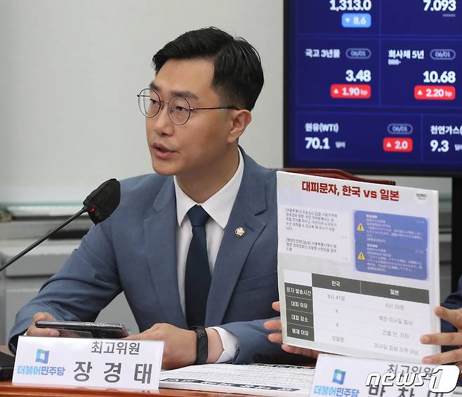 장경태 더불어민주당 최고위원이 2일 오전 서울 여의도 국회에서 열린 최고위원회의에서 발언을 하고 있다. 2023.6.2/뉴스1 ⓒ News1 송원영 기자