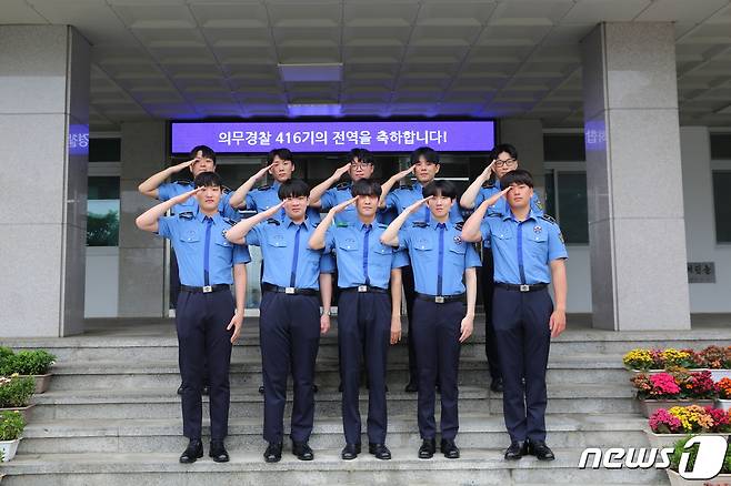 해양경찰 의무경찰 416기 전역식(서해5도특별경비단 제공) / 뉴스1