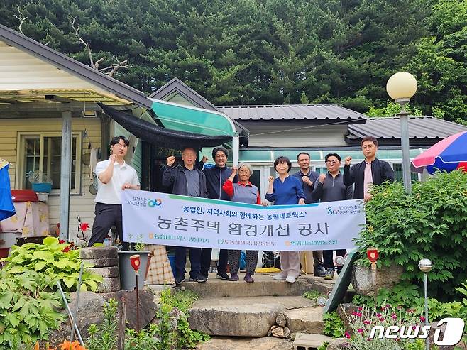 농촌주택 환경개선.(농협네트웍스 강원지사) 2023.6.2/뉴스1