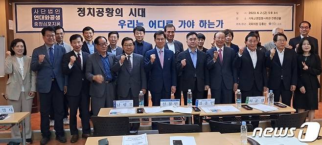 2일 대전 기독교연합봉사회관에서 열린 ㈔연대와공생 충청 심포지엄 참석자들이 기념촬영을 하고 있다. /뉴스1 ⓒNews1 최일 기자