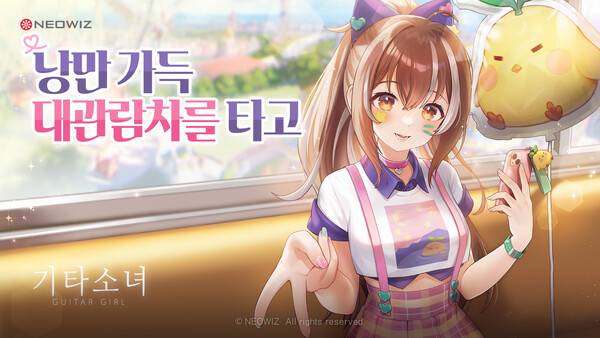 사진=네오위즈 제공