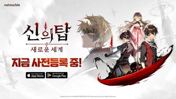 사진=넷마블 제공