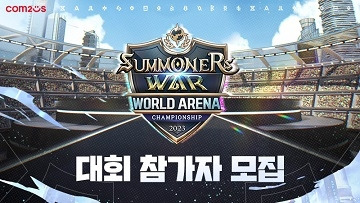 컴투스는 ‘SWC 2023’ 파이널 개최지로 태국 방콕을 확정했다. 컴투스는 대회 참가자 모집도 진행한다.