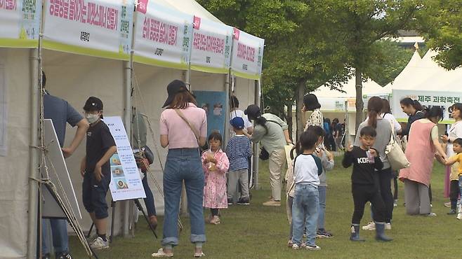 제주과학축전 행사장