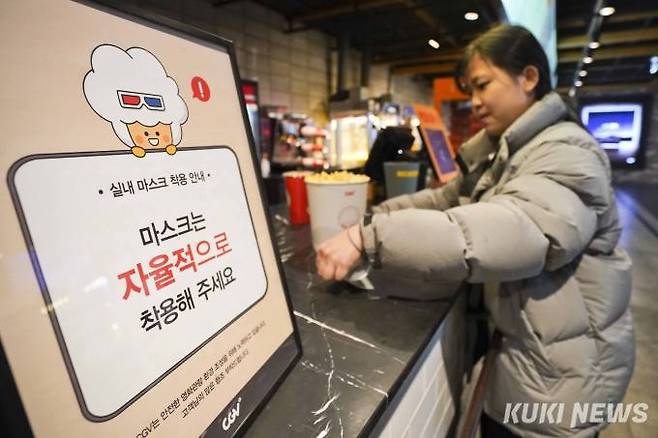 마스크를 벗은 한 시민이 서울 시내 한 영화관에서 간식거리를 구매하고 있다.   사진=임형택 기자