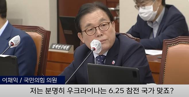 이채익 국민의힘 국회의원이 1일 오후 국회 국방위원회 전체회의에서 ‘우크라이나는 6·25 참전국이 맞냐’고 신범철 국방 차관에게 질의하고 있다. 우크라이나는 6·25 당시 소련으로 한국 입장에선 침략국에 해당한다는 야당 의원들의 반박이 있었다. 이 의원은 ‘착각이었다’고 해명했다. [국회]