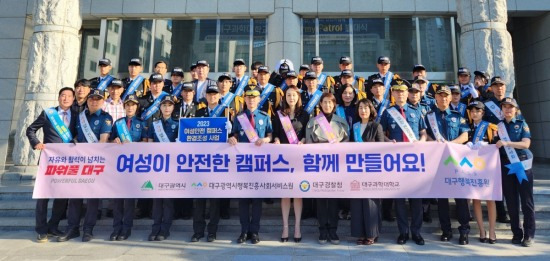 지난달 31일 대구과학대에서 진행된 여성 안전캠퍼스 만들기 행사 모습.[대구시행복진흥원 제공]