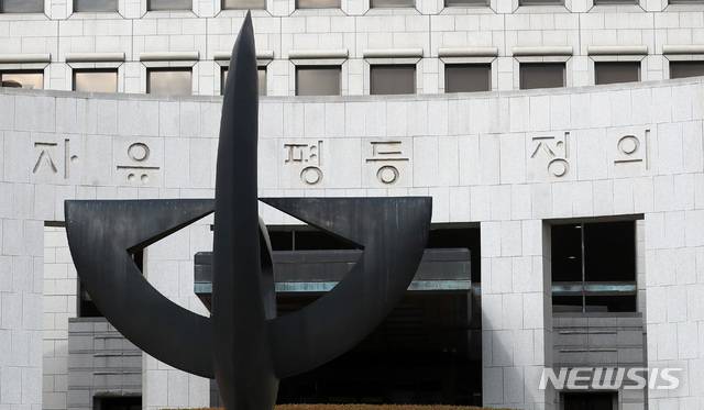 [서울=뉴시스]이영환 기자 = 서울 서초구 대법원의 모습. 2018.12.18.  20hwan@newsis.com