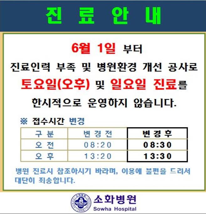 소화병원 이미지