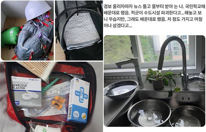SNS에 올라온 재난가방과 단수에 대비하는 모습. SNS 캡처