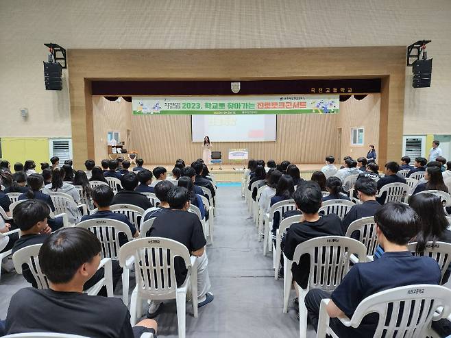 충북교육청 제공