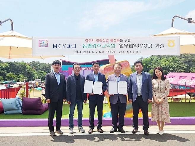 정진욱 농협 경주교육원장(오른쪽 세번째)이 MCY파크와 업무협약 체결 후 기념사진을 찍고 있다. 농협 제공