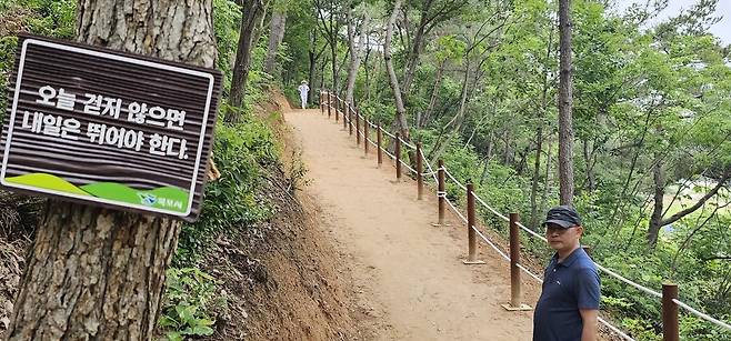 초당산 맨발길 [연합뉴스 사진]