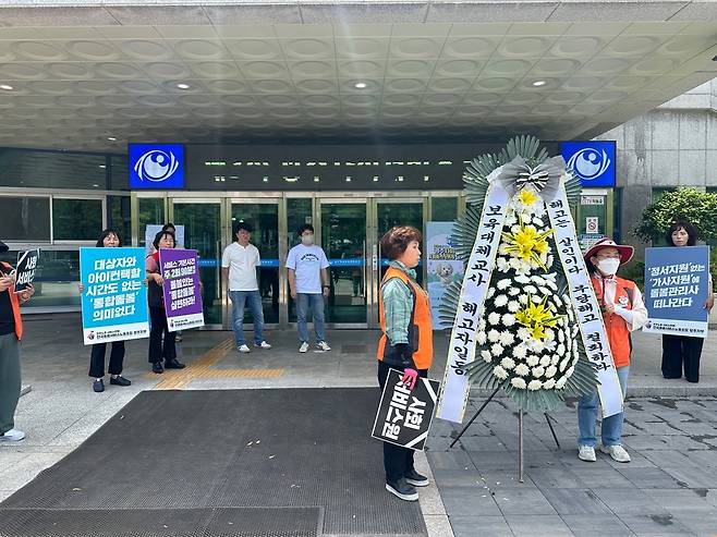 설립 기념식장에 근조화환들고 규탄행동 [민주노총 공공연대노동조합 광주사회서비스원지부 제공. 재판매 및 DB 금지]