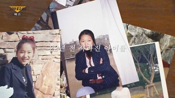 사진=SBS '그것이 알고 싶다'