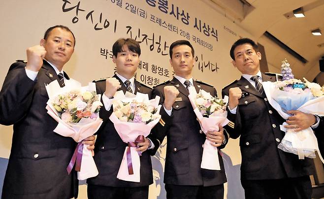 2일 열린 제57회 청룡봉사상 시상식에서 경찰 수상자인 강대길(왼쪽부터) 경위, 허진혁 순경, 서윤식 경위, 이창희 경감이 꽃다발을 들고 포즈를 취하고 있다. /장련성 기자