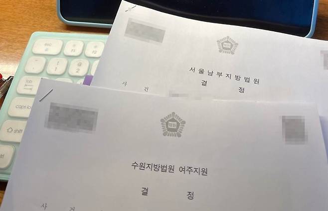 임씨가 법원으로부터 받은 공시송달 관련 서류들. /독자 제공