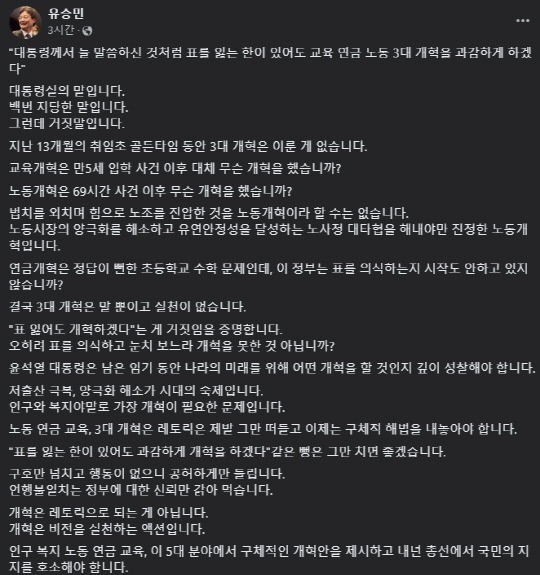 사진=유승민 전 국민의힘 의원 페이스북 갈무리