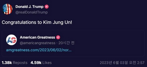 트럼프 전 미국 대통령 "김정은에 축하를!" [트루스소셜 캡처]