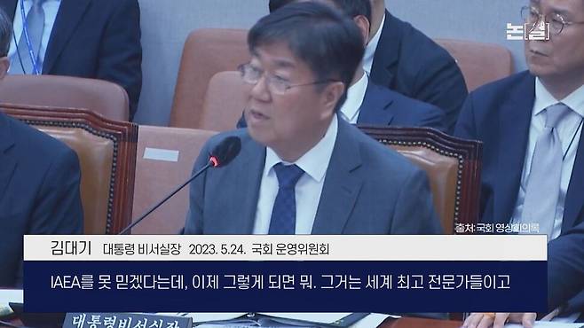 [논썰] 일본의 돈 아낄 결심, IAEA의 도와줄 결심, 한국의 이해할 결심. 한겨레TV