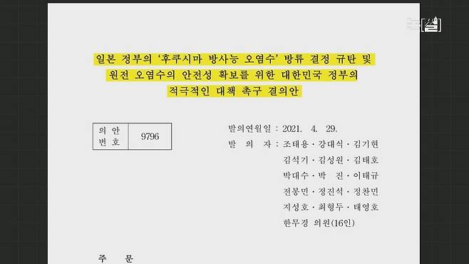 [논썰] 일본의 돈 아낄 결심, IAEA의 도와줄 결심, 한국의 이해할 결심. 한겨레TV