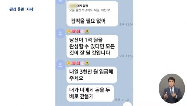 /사진=MBC 뉴스 영상 캡처