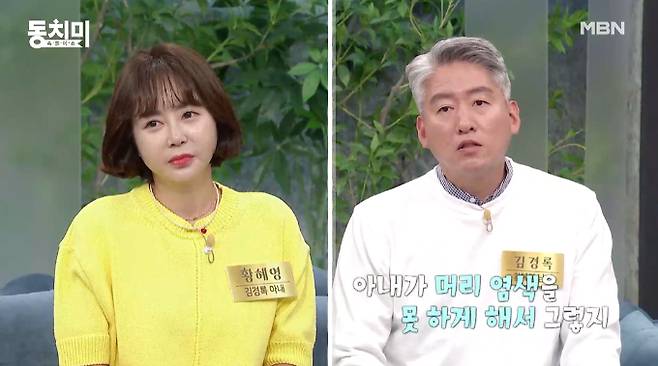 그룹 투투 출신 황혜영, 김경록 전 민주통합당 부대변인./사진=MBN '속풀이쇼 동치미' 방송 화면