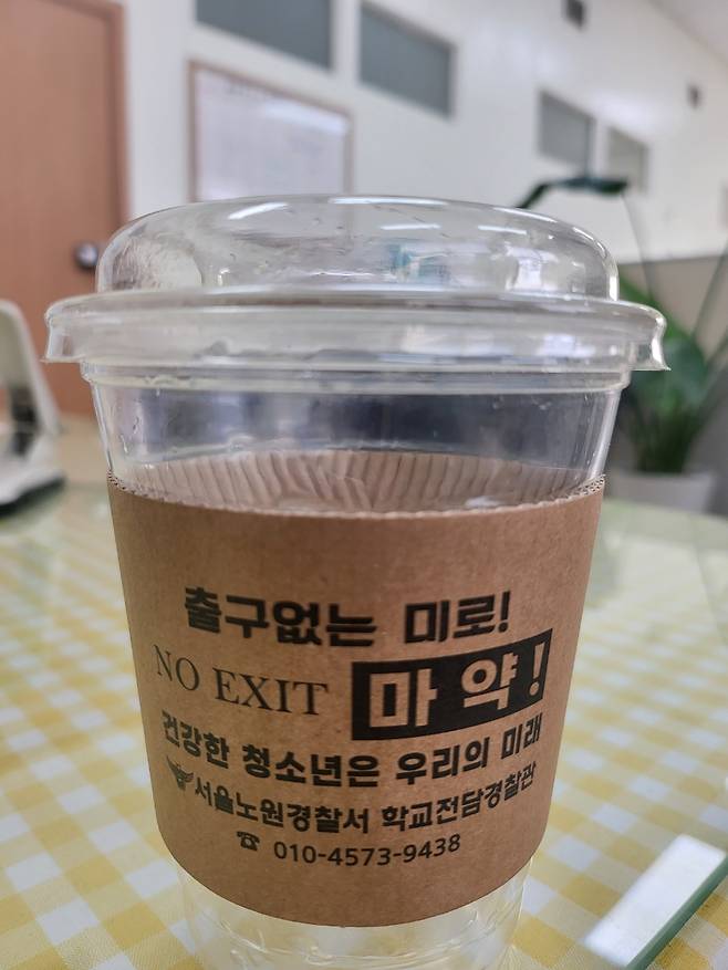 서울 노원경찰서가 강남 ‘마약음료’ 사건 이후 유사 사건예방을 위해 제작·배포한 컵홀더.[노원경찰서 제공]