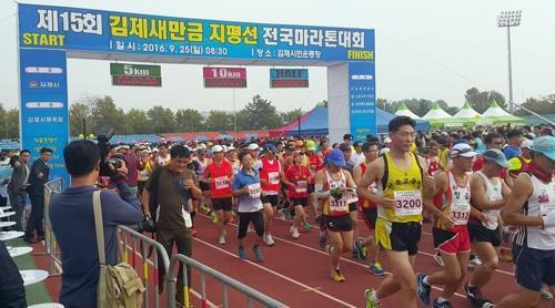 김제마라톤대회