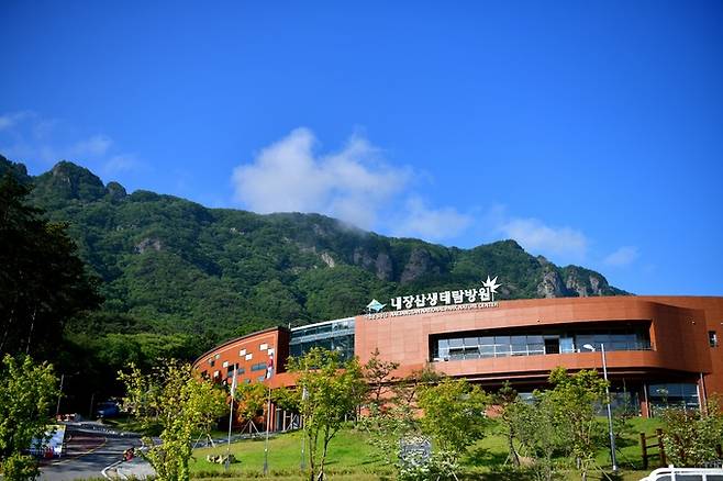 내장산생태탐방원.