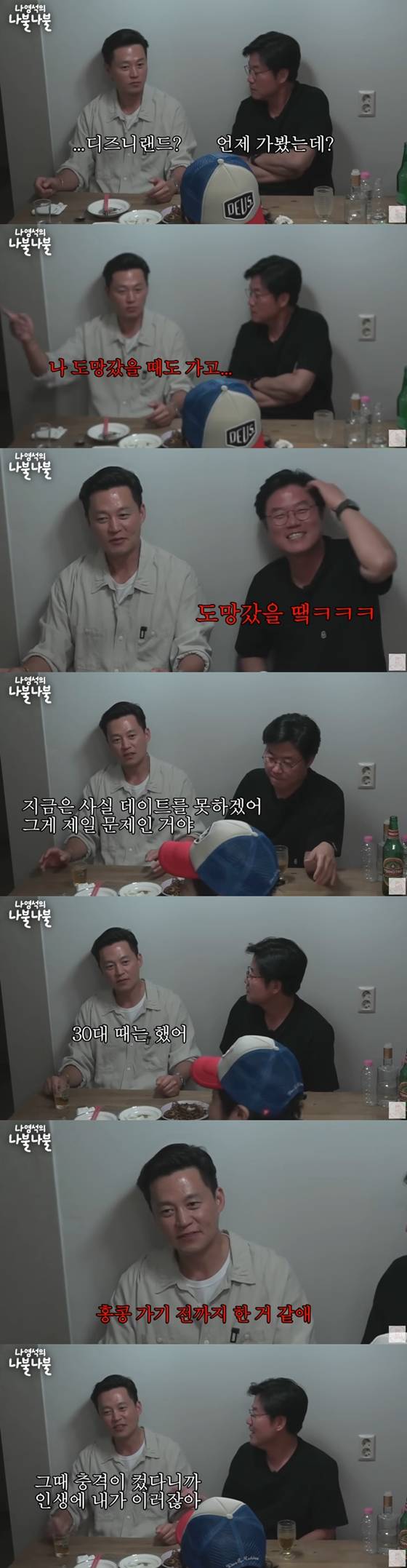 이서진 "데이트? 홍콩 가기 전까지..이제 못해"[십오야][종합]