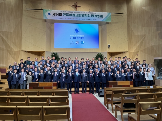 제14회 한성연 정기총회 참석자들이 2일 서울 마포구 신촌성결교회에서 기념 촬영을 하고 있다.
