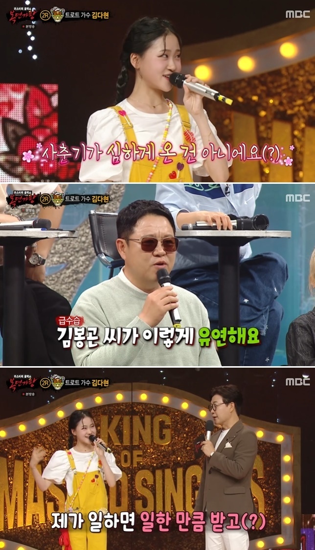 Kim Da-hyun said, My Passbook is managed by me.In MBC King of Mask Singer broadcasted on the afternoon of June 4, 15-year-old Kim Da-hyun, daughter of Kim Bong-gon and a trot singer, attracted attention.When Kim Da-hyun said, My mother told me that I think puberty has come, Gim Gu-ra said, When puberty comes, she asks me for a Passbook. The money I earned, I will manage it. Da-hyun is a filial daughter.Kim Da-hyun surprised everyone by saying, Ive been in charge since I was young. Gim Gu-ra said, Kim Bong-gon is flexible.Kim Da-hyun said, My mothers father said, You worked hard, but I do not think your parents are taking it.
