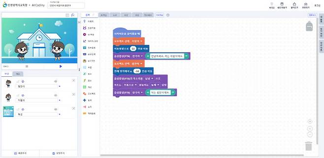 KT AI 코디니의 인천광역시교육청 코딩 스페이스 블록코딩 화면