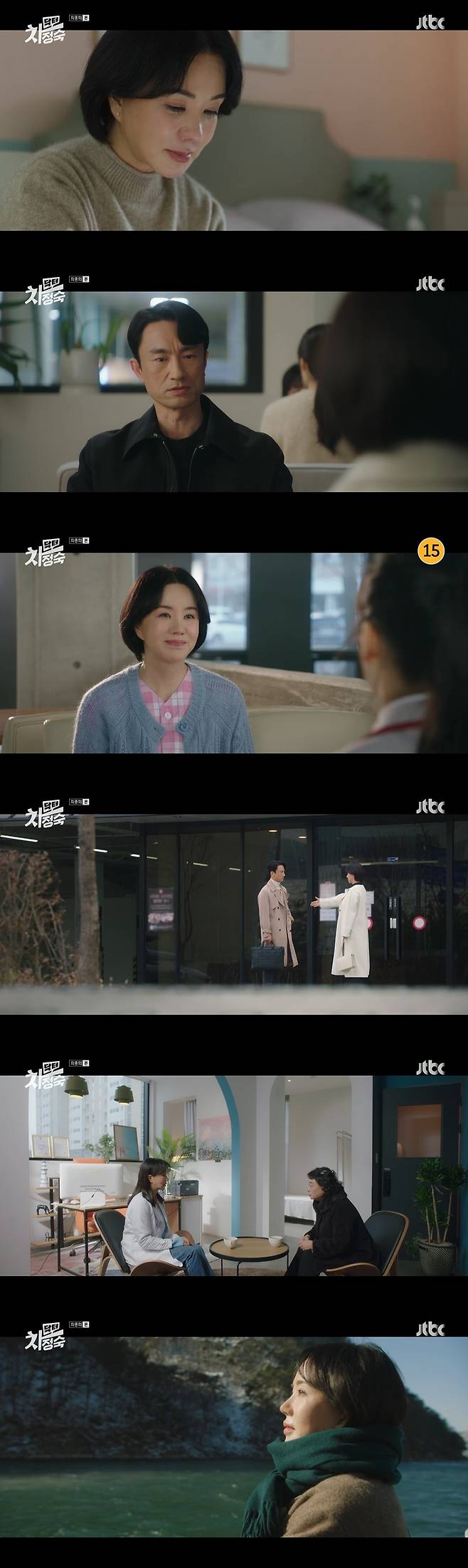 JTBC '닥터 차정숙' 방송 화면 캡처