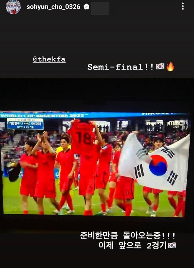 출처=조소현 SNS