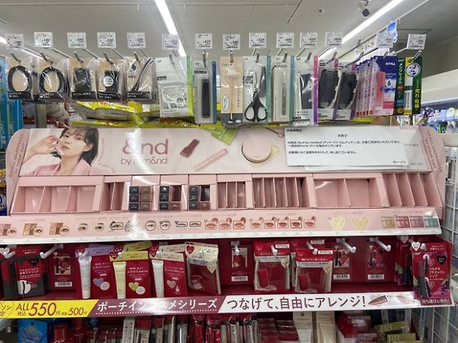국내 색조화장품 브랜드 '롬앤'이 일본에서 큰 인기를 끌고 있다. 사진은 일본 편의점 로손에 위치한 '롬앤' 코너. 제품 대부분이 모두 팔린 상태다. /사진='류큐신보' 사에 기자 제공