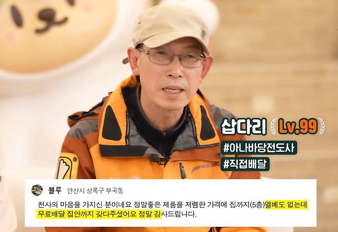 엘리베이터도 없는 아파트 5층까지 거래 제품을 무료 배달한 매너온도 99도 이용자. [당근마켓 공식 유튜브 채널]