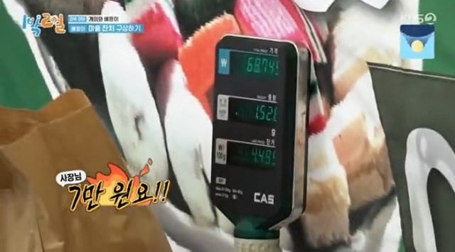경북 영양 한 전통시장 상인이 옛날과자 1.5kg을 7만원에 팔고 있다. 사진=KBS2 예능프로그램 ‘1박 2일 시즌4’ 캡처