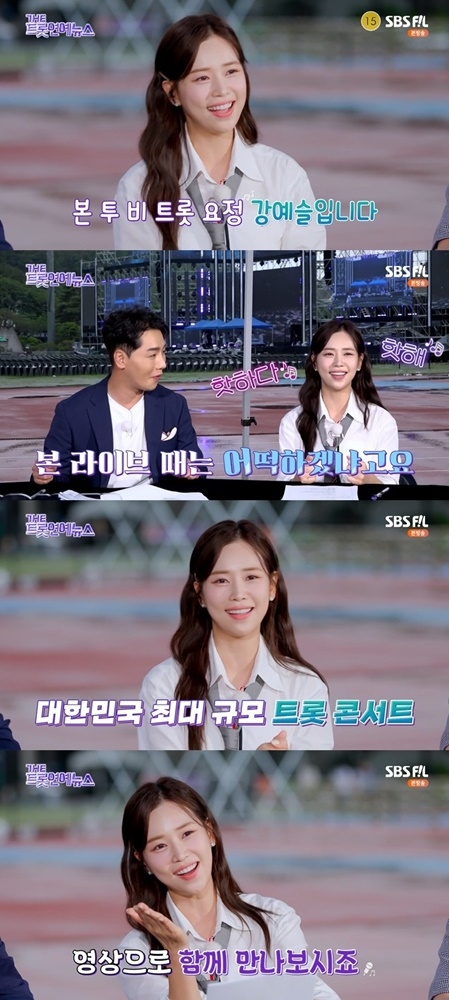 SBS FiL, SBS M ‘더트롯 연예뉴스’ 캡처