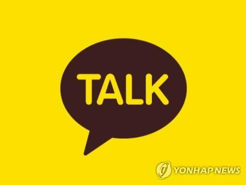 카카오톡 [카카오톡 캡처. 재판매 및 DB 금지]