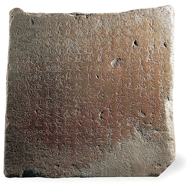 ‘合三韓(합삼한·삼한을 합쳤다)’이 나오는 ‘청주 운천동 신라 사적비’로, 윤경진 경상대 사학과 교수는 9, 10세기경 만들어졌다고 본다. 사진 출처 국립청주박물관