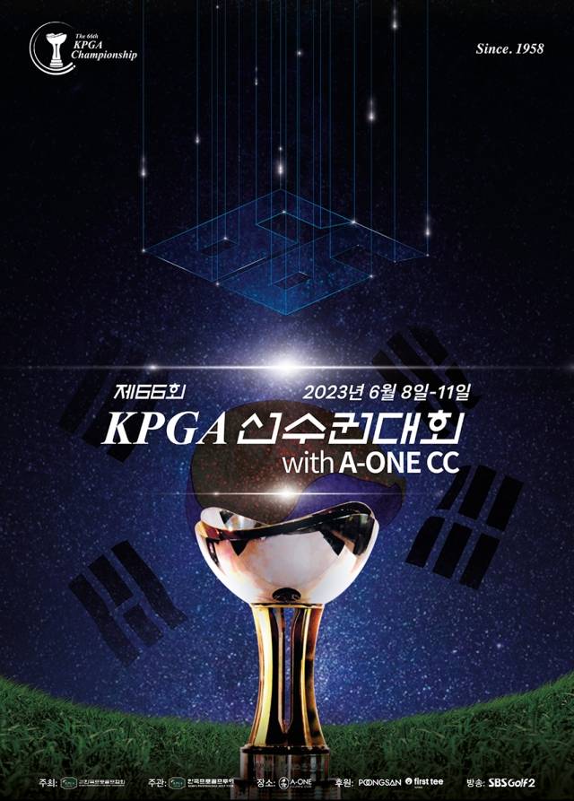 제66회 KPGA 선수권대회 with A-ONE CC_공식 포스터. KPGA