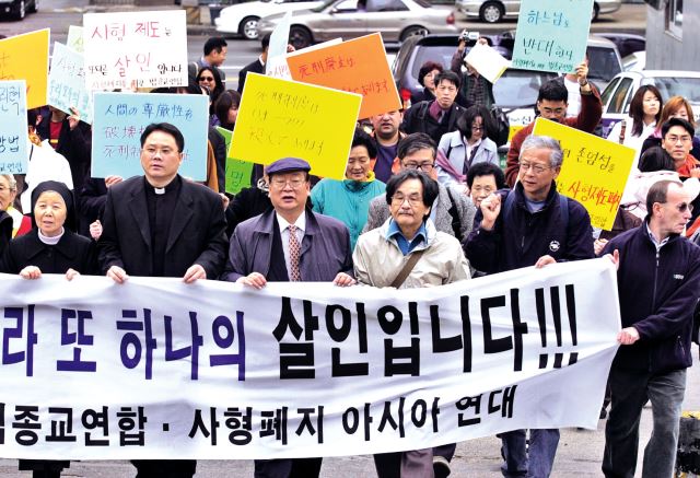 범종교연합사형폐지아시아연대 회원들이 지난해 서울 서대문독립공원에서 사형제도 폐지 집회를 하고 행진하고 있다. 한국국민일보㏈