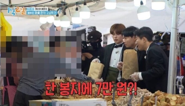 지난 4일 방영된 KBS 예능프로그램 ‘1박2일’ 방송화면 캡처