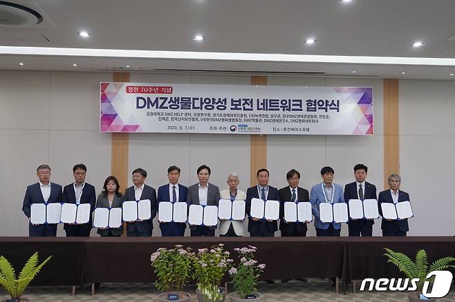 (수원=뉴스1) 진현권 기자 = 경기도경제과학진흥원(이하 경과원)은 7일 국립수목원 등 13개 기관과 그린바이오 산업 활성화를 위한 업무협약을 체결했다고 밝혔다.(경과원 제공)