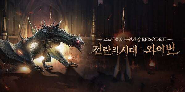 사진=엔씨소프트 제공